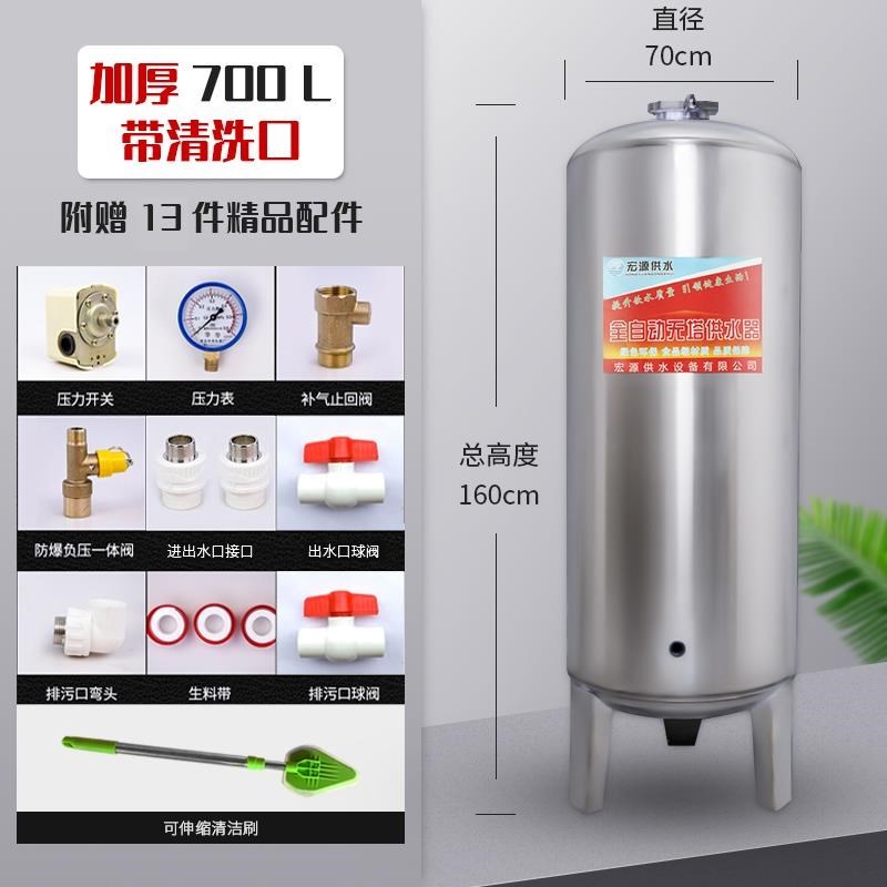 无塔供水器家用不锈钢压力罐全自动供水自来水增压水箱水箱水塔