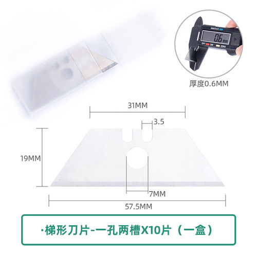 重型美工刀片切割刀地毯割刀T型梯形刀片壁纸刀地毯刀折叠裁纸刀