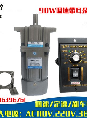 东力齿轮减速电机小型220V25W60W120W250W调速马达低速正反转电机
