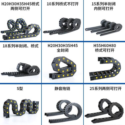 15X2015X3015X40半封闭尼龙拖链TZMGS工程坦克链雕刻机床电缆线槽