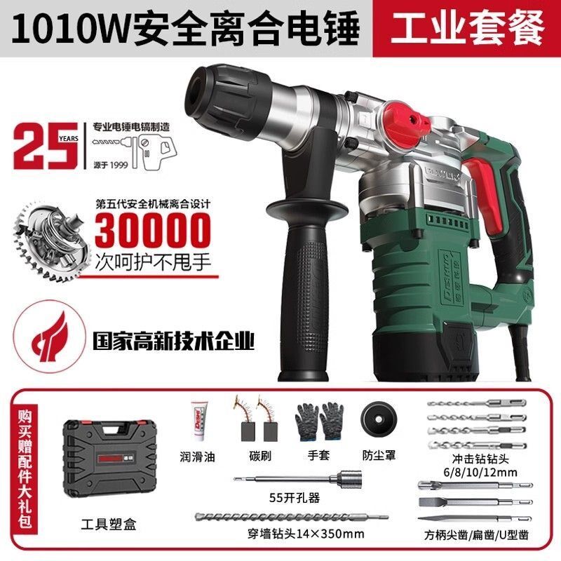 德硕电锤电镐电钻大功率冲击钻两用电钟混凝土工业级多功能电捶搞