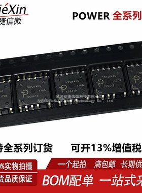 全新进口TOP264KG TOP265KG TOP266KG ESOP 电源管理芯片.IC 直拍