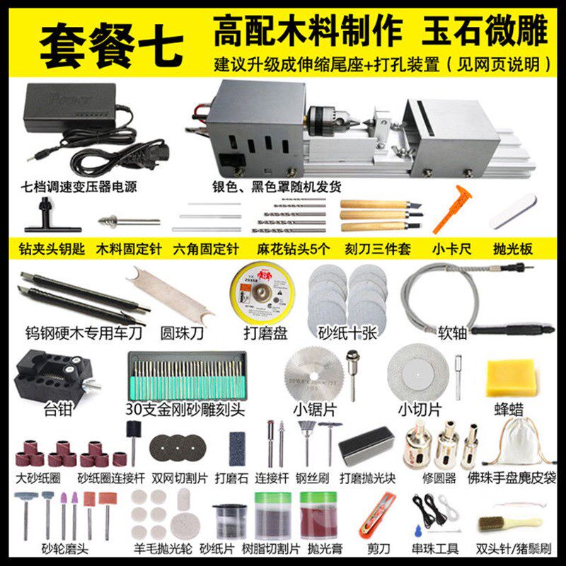 微型小车床打磨抛光切割车珠子打孔手串圆珠佛珠机迷你木工加工家