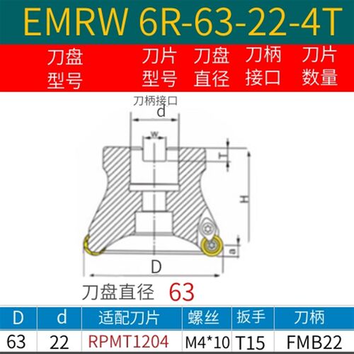 R5 R6铣刀盘50刀头数控圆鼻刀杆柄EMRW6R63 80 100 125R5R8铣刀盘