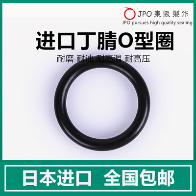 包邮高压进口O型密封圈G55 G60 G65 G70 G75 G80*3.1日本JPO NOK