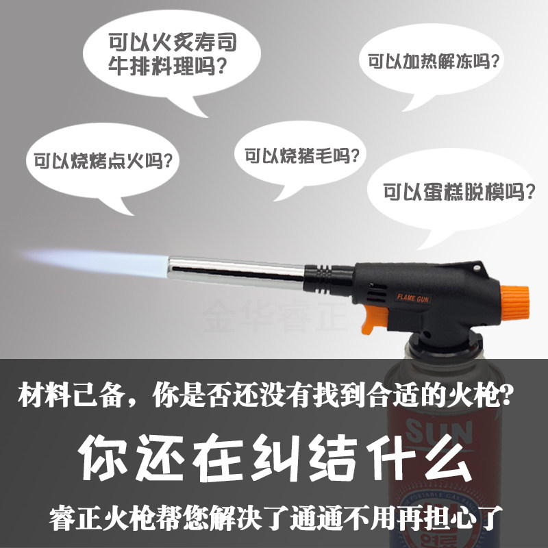 便携式喷火枪焊接喷枪家用焊枪头多功能家用防水工具卡式烧猪毛抢