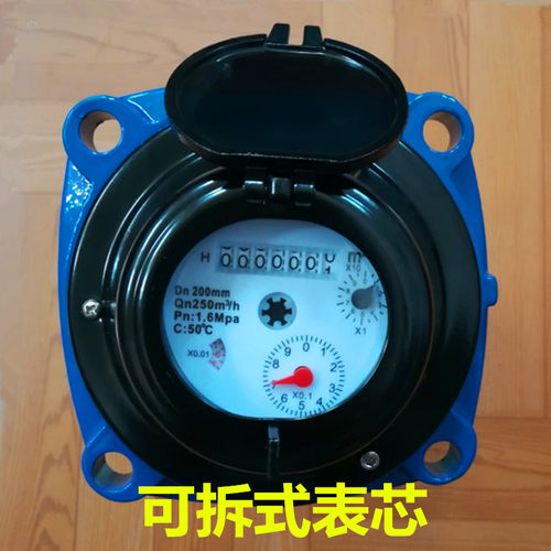 水表芯可拆式表芯热水表冷水表大小机芯家用工业用水表配件旋翼式