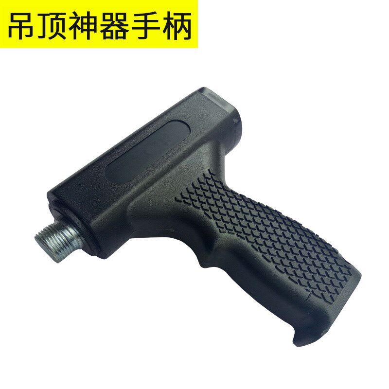 手持版把手炮g钉枪枪托狭小空间施工通用手柄枪托吊顶神器