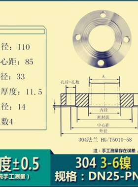 304不锈钢法兰片不锈钢平焊法兰盘PN10焊接法兰DN25 50 65 80 100