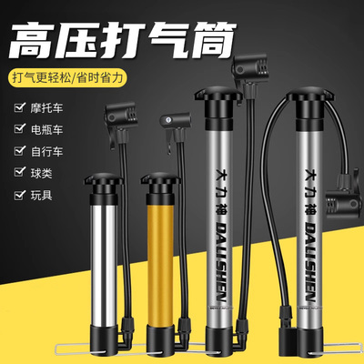 新型高压打气筒自行车家用通用电动电瓶公路车充气针嘴小轿车专用