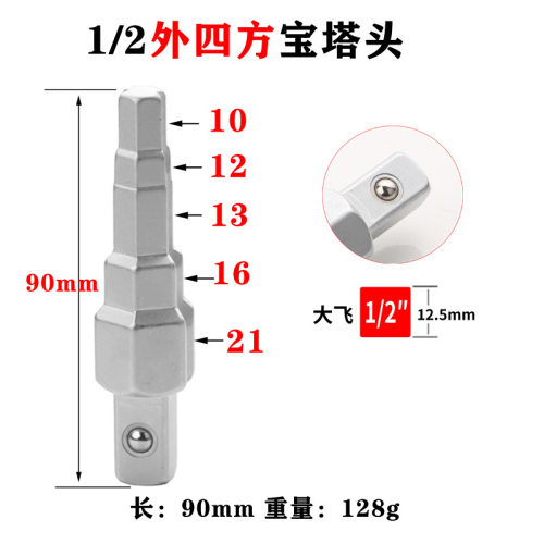 新品汽车水箱散热器拆装扳手宝塔阶梯型内孔扳手穿心多用扳手工具