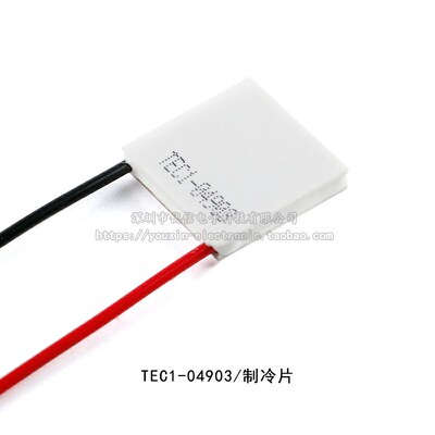 TEC1-04901/2/3/5/6半导体制冷片小功率5V/1A/5W锂电池便携制冷器