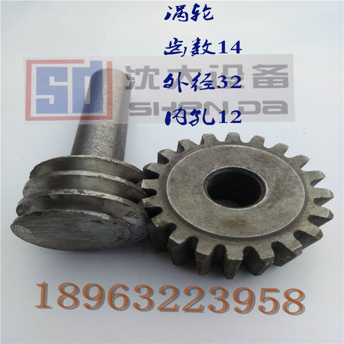 滕州钻铣床 ZX16 ZX20 小型台钻立柱升降涡轮蜗杆 钻铣床通用配件