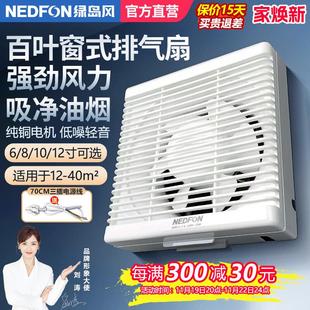 换气扇 绿岛风卫生间排气扇6 12寸排风强力低音家用百叶窗式
