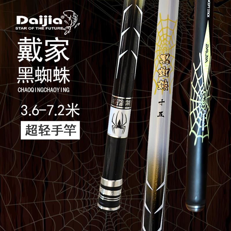 家竿蜘素竿竿鱼28钓轻超戴调短鱼节手黑超蛛溪流碳竿硬竿鲫鱼钓竿