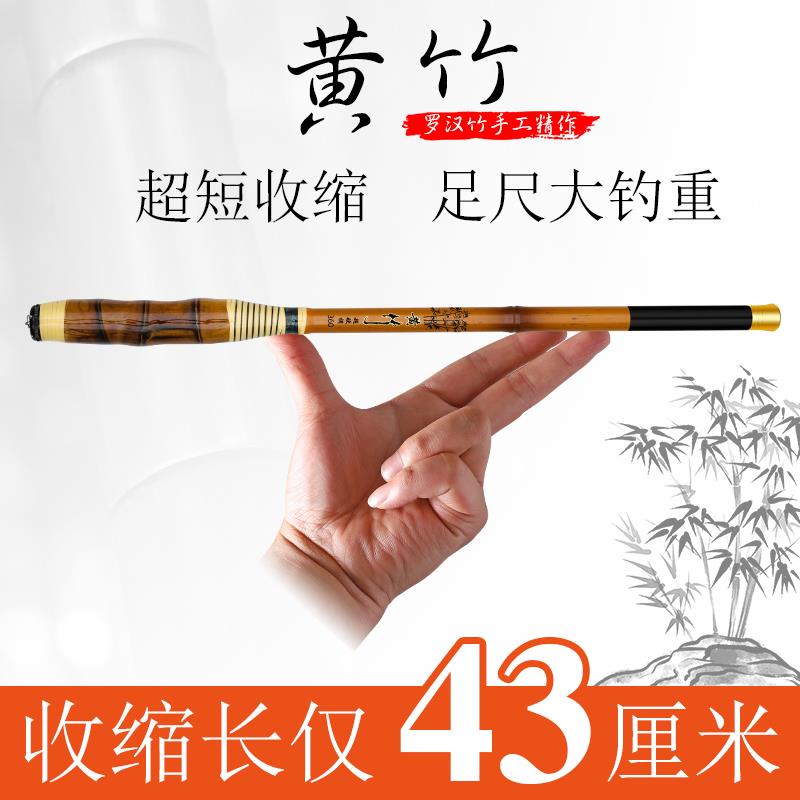 m袖手珍鱼竿钓碳超小短节91调竿小硬竿缩鱼4竿0c超收轻超素流溪物