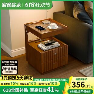 家逸实木边几沙发边柜小户型家用客厅置物架储物柜阳台休闲小桌子