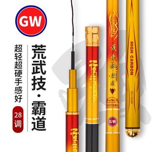 光威鱼竿荒武技超轻28调台钓竿超硬黑坑大物湖库休闲鲤杆