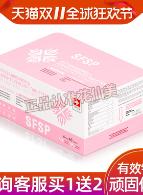 瑞士SFSP燃片快手欧美北美超模同款新品