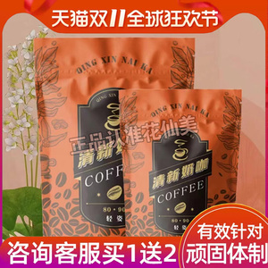 清新奶咖轻新轻姿奶咖8090咖啡SLMMING-COFFEE微商同款