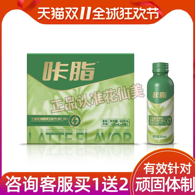 【蛋蛋推荐】官方正品咔脂牛油果咖啡特膳饮终极版升级版同款糖果