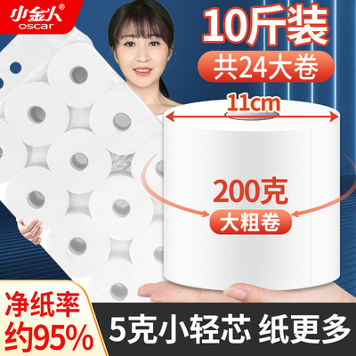 圆筒纸巾卷纸空i心卫生纸家用实惠装整箱有芯200g克卷纸筒厕纸厕