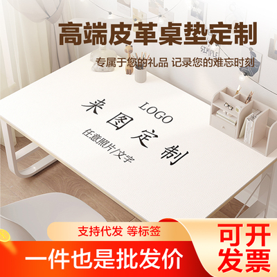 桌垫定制diy来图定制鼠标垫定制logo广告K文创超大尺寸办公pvc定