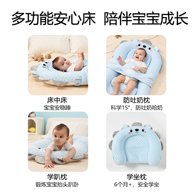 床中床婴儿宝宝防压床新生儿睡A觉神器落地折叠斜坡安全感防吐奶
