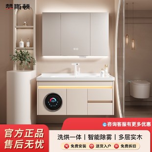 洗烘一体实木智能浴室柜带小洗z衣机洗手洗脸盆卫生间多功能洗漱