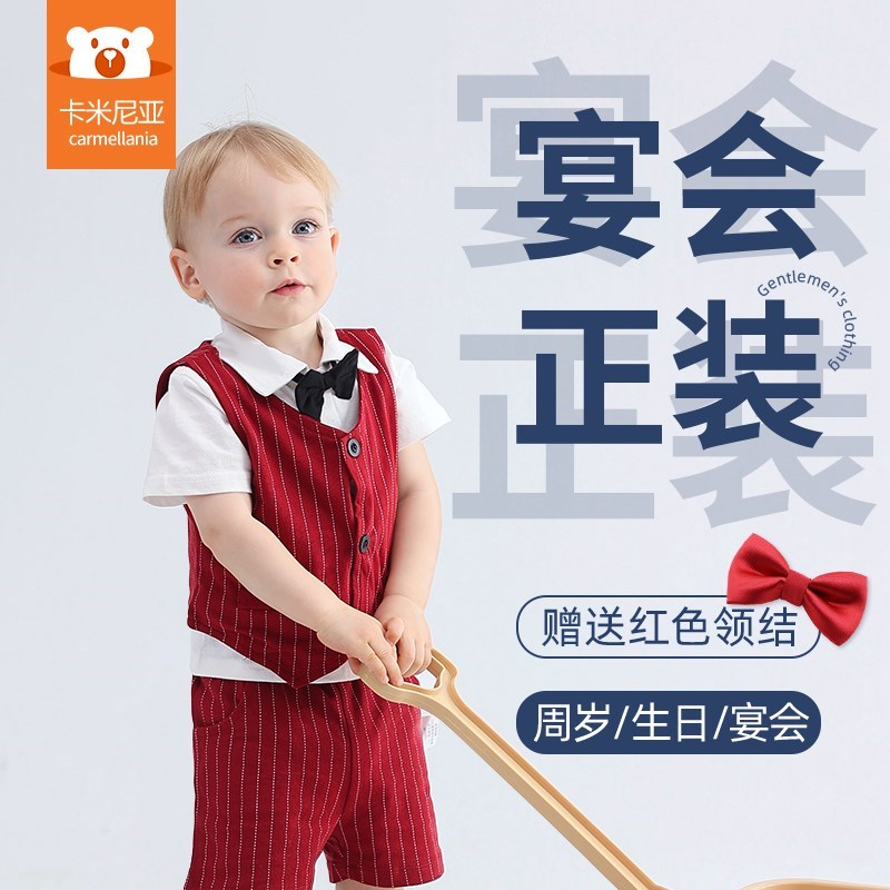 周岁礼服男宝一岁宝宝衣服夏季2件套婴H套装儿外出服花童男童生日