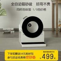 盯盯魚智能貓廁所全封閉超t大號全自動電動貓砂盆除臭防外濺鏟屎