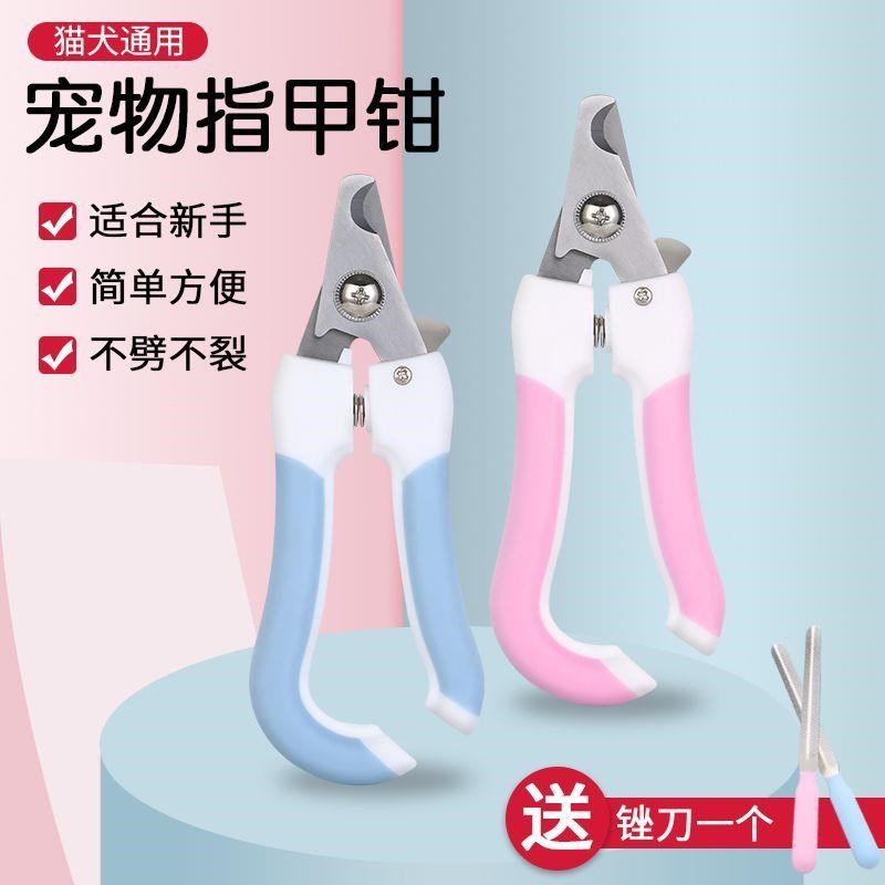 宠物狗狗指甲f剪狗指甲钳猫咪用指甲剪专用指甲刀磨甲器泰迪用品