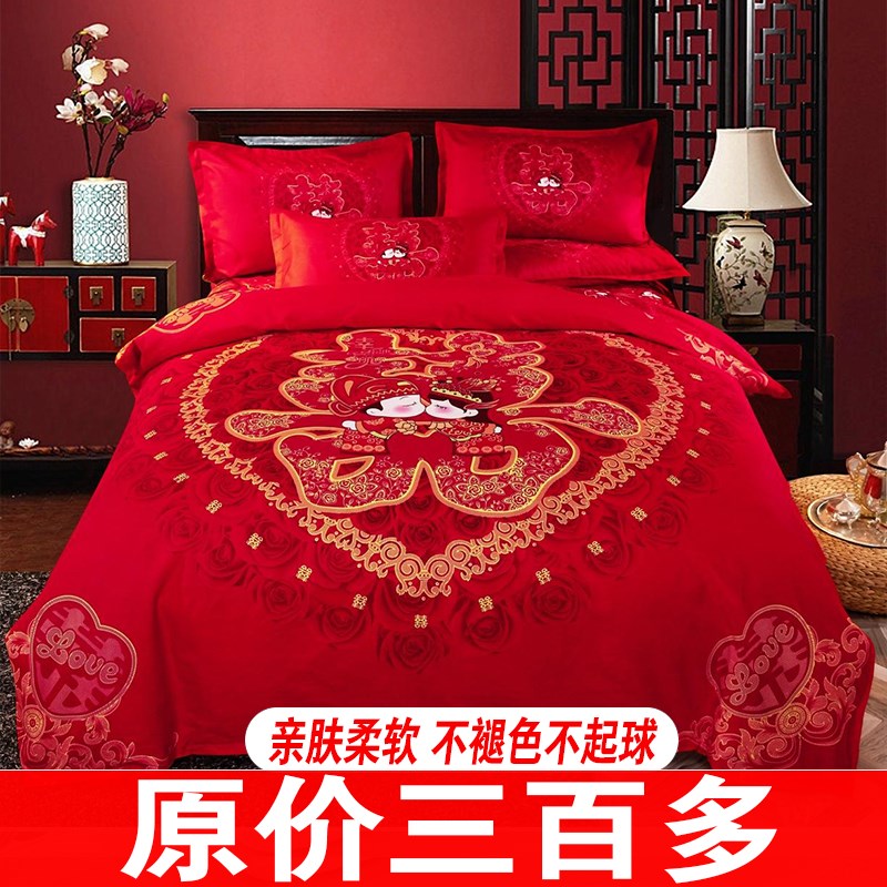 结婚四件套新f婚红色喜被床单被套卡通婚嫁床上用品大红婚庆婚礼