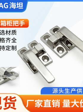 海坦不锈钢镜光FDMK208旋转拉手旋转扣LCR把手冷冻库重型执手锁