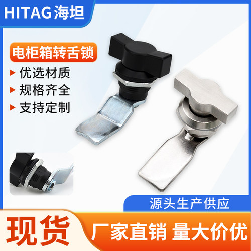 带T型手柄转舌锁多种规格可选