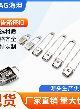 海坦五金锁扣不锈钢DK601搭扣钥匙锁锁扣设备箱扣工业工具箱配件