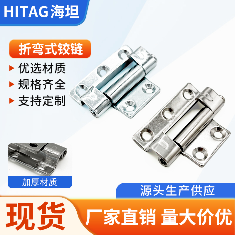海坦弯曲折叠暗装合页脱卸式铰链