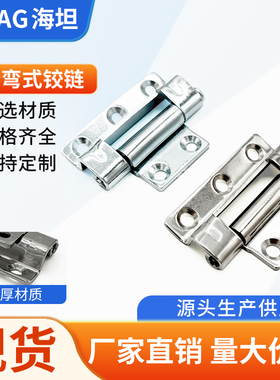 海坦CL111-5D脱卸式铰链不锈钢配电动力开关柜弯曲折叠暗装合页