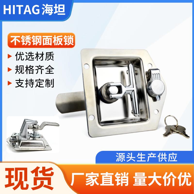 海坦不锈钢平面锁T型工具箱盒锁