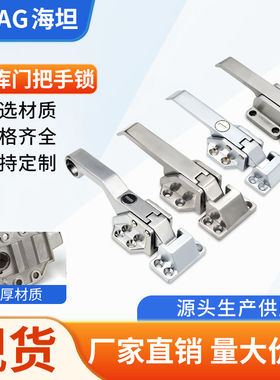 不锈钢精铸把手锁冷冻柜门迫紧门烘箱重型拉手DK615锌合金执手锁