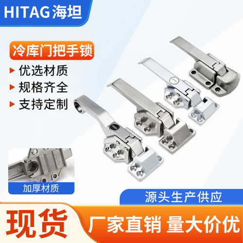 不锈钢精铸把手锁冷冻柜门迫紧门烘箱重型拉手DK615锌合金执手锁