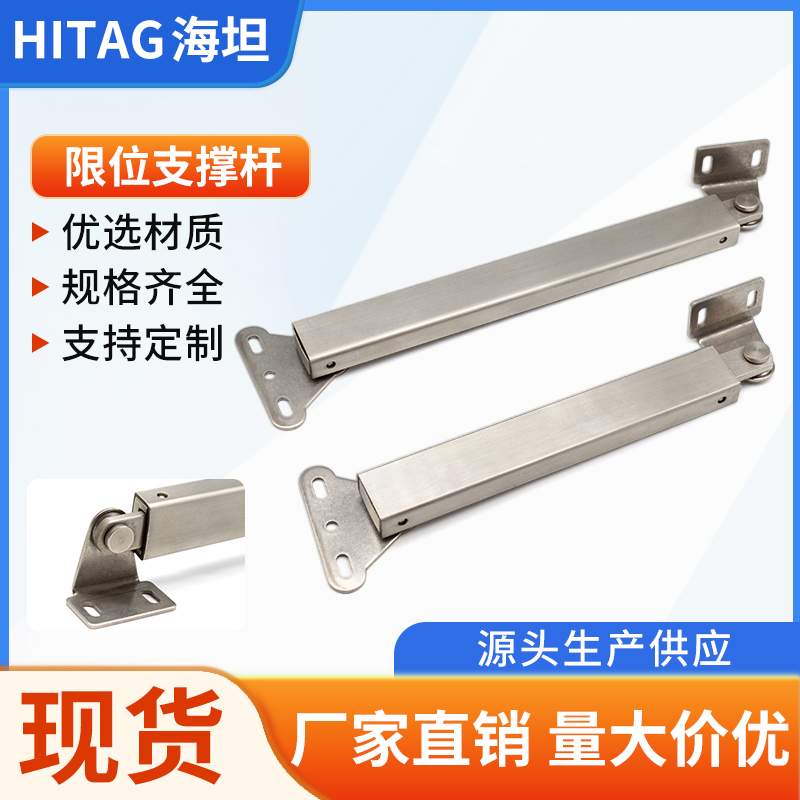 海坦304不锈钢支持杆限位伸缩