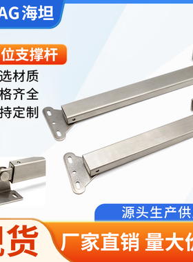 海坦不锈钢STYF129/166机械式限位支撑拉杆工业设备伸缩活动撑杆