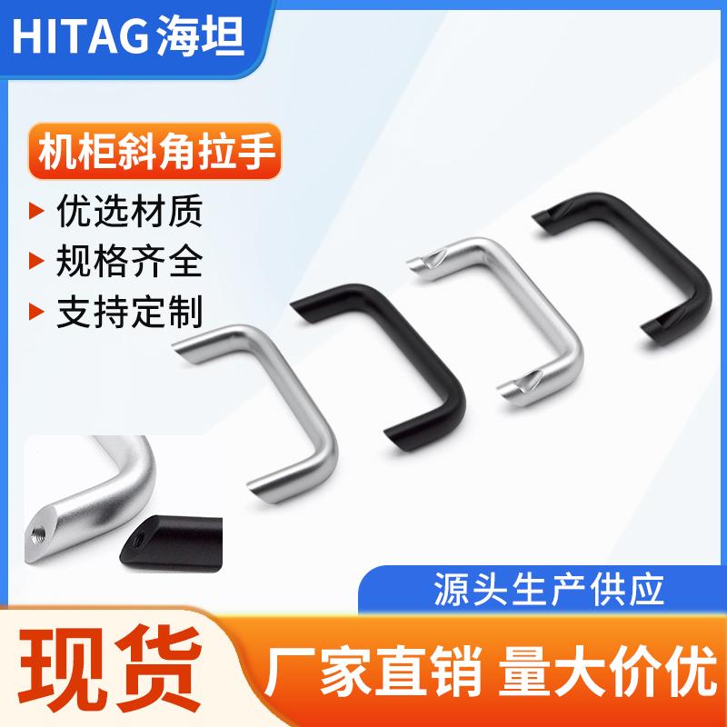 海坦铝合金提手椭圆把手拉手斜角