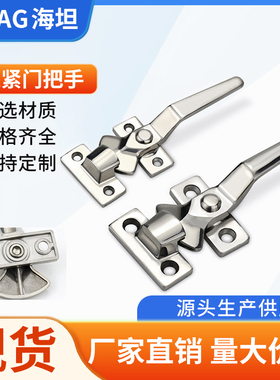 海坦304不锈钢BS-1110斜面迫紧把手 密封箱手柄密闭门锁防震拉手