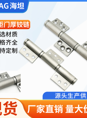 海坦CL288不锈钢旗型合页三联合页重型加厚内置可转动360度门铰链