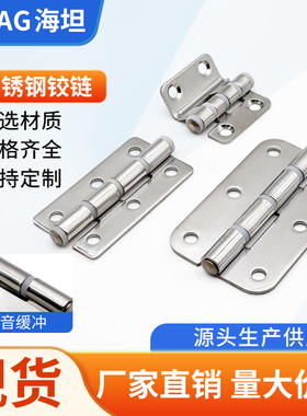 工业折叠铰链ZL201-3C-4C折页ZL252-1A不锈钢静音缓冲平开合页