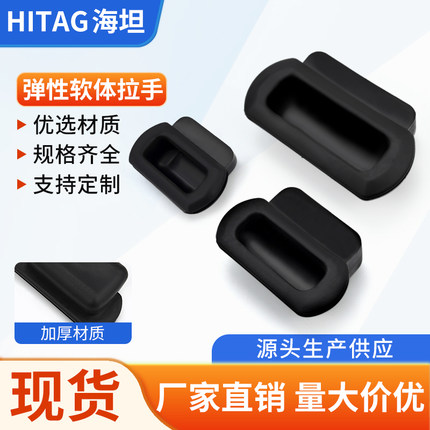 UWAUNB62/92/133嵌入式树脂软体拉手工业柜门黑色隐形密封暗把手