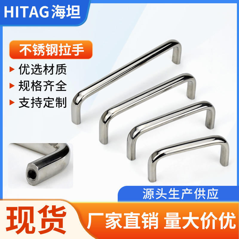海坦不锈钢拉手耐腐蚀把手提手