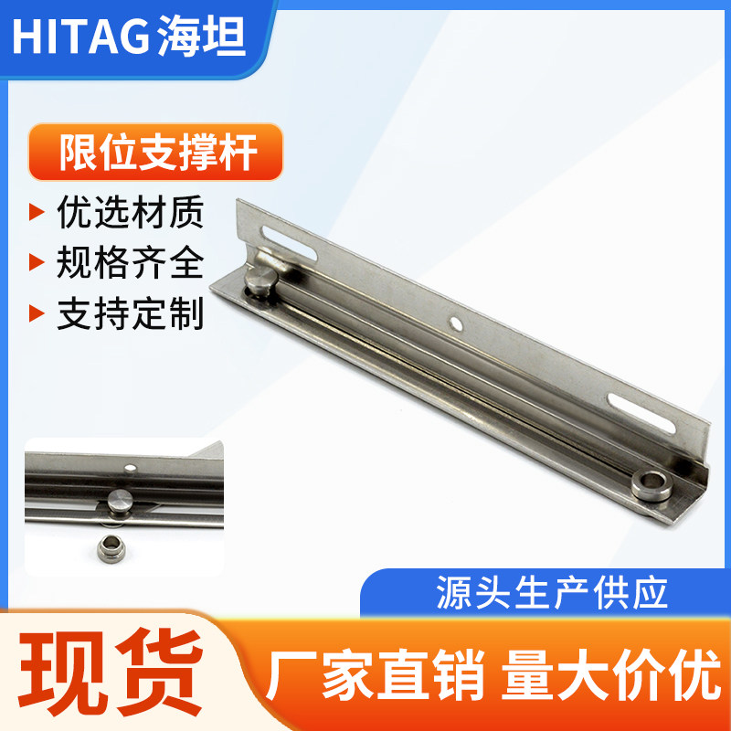 海坦不锈钢支撑杆限位配件工业